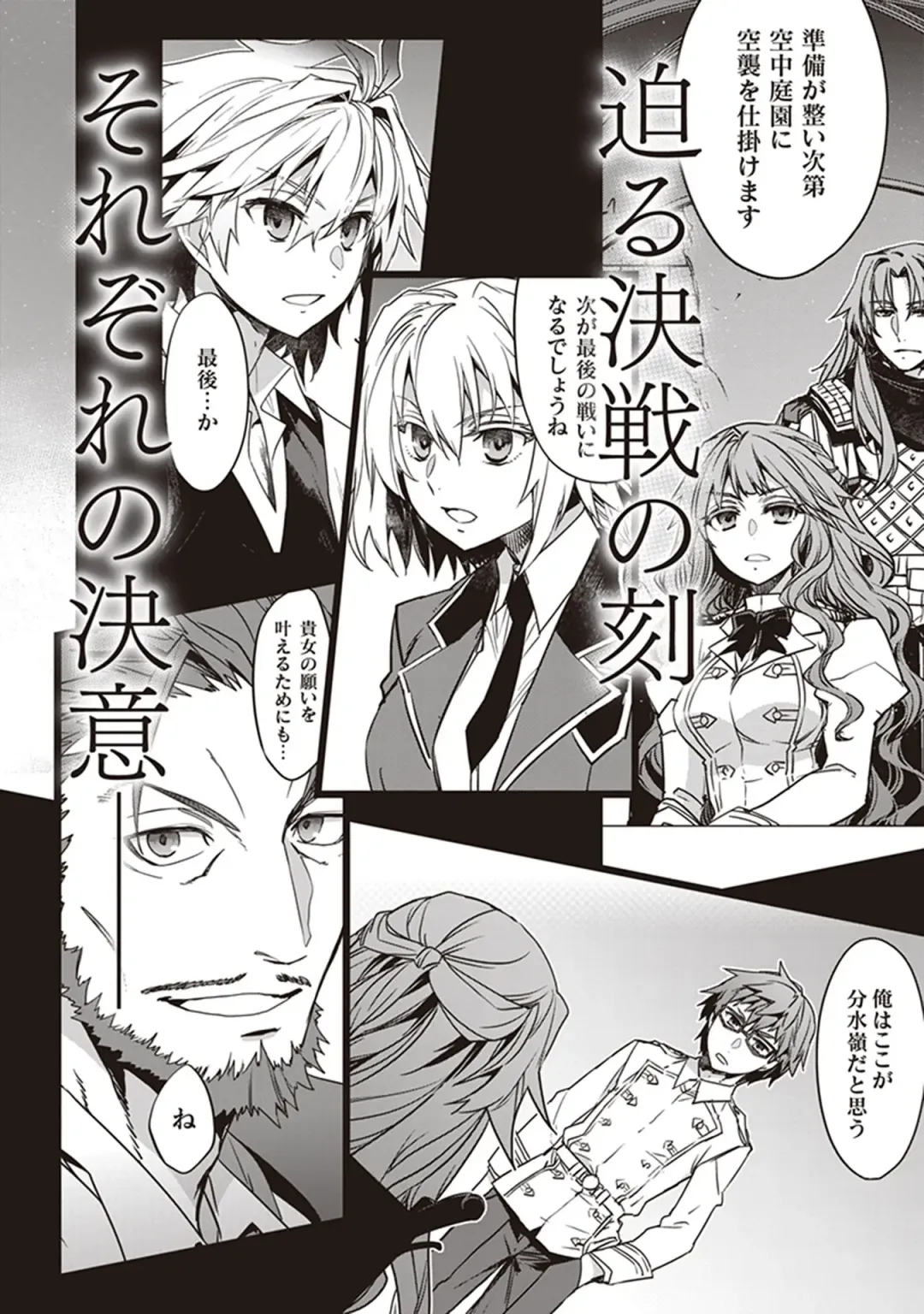 Fate/Apocrypha 10 Fhentai - Page 164