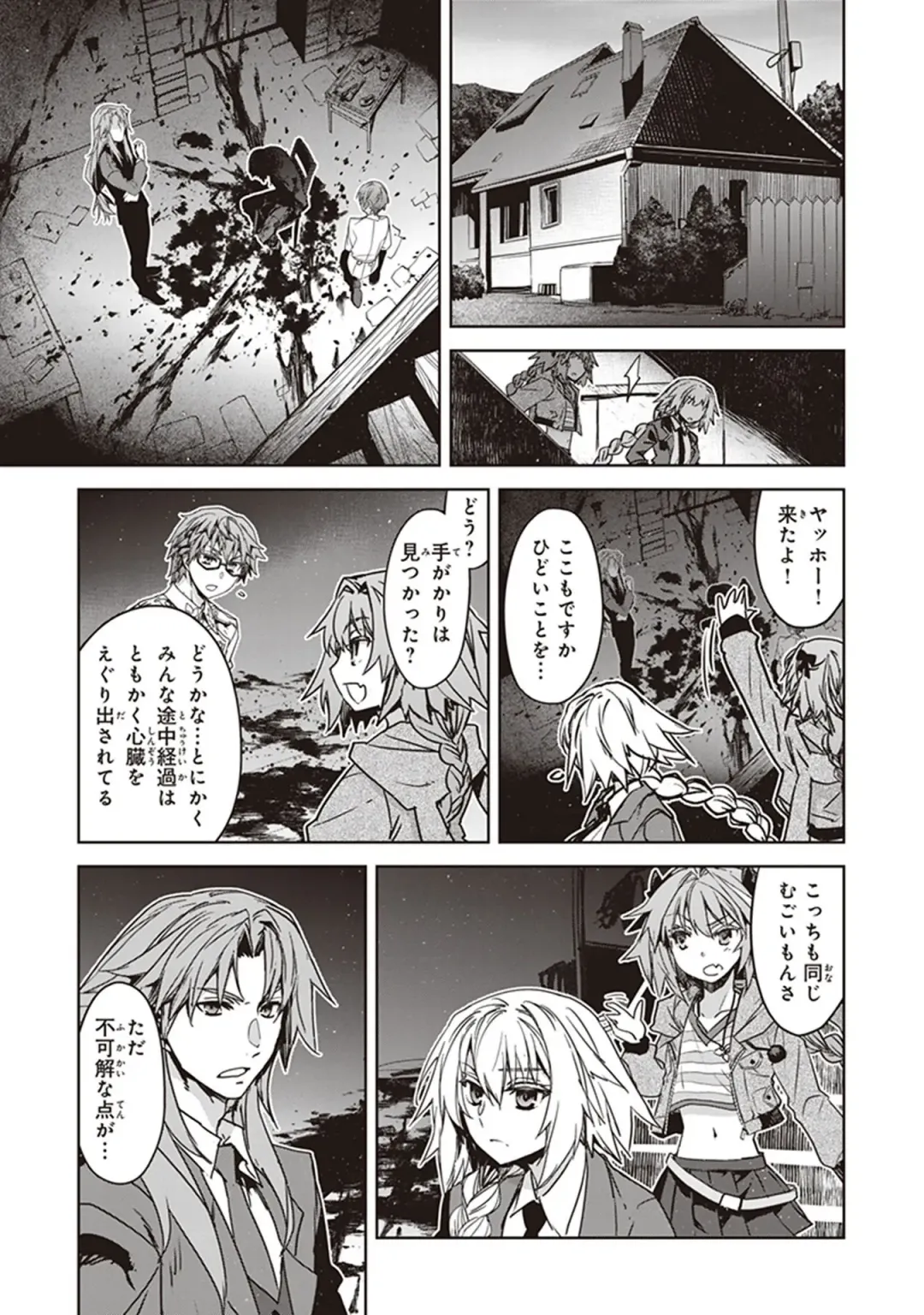 Fate/Apocrypha 10 Fhentai - Page 17