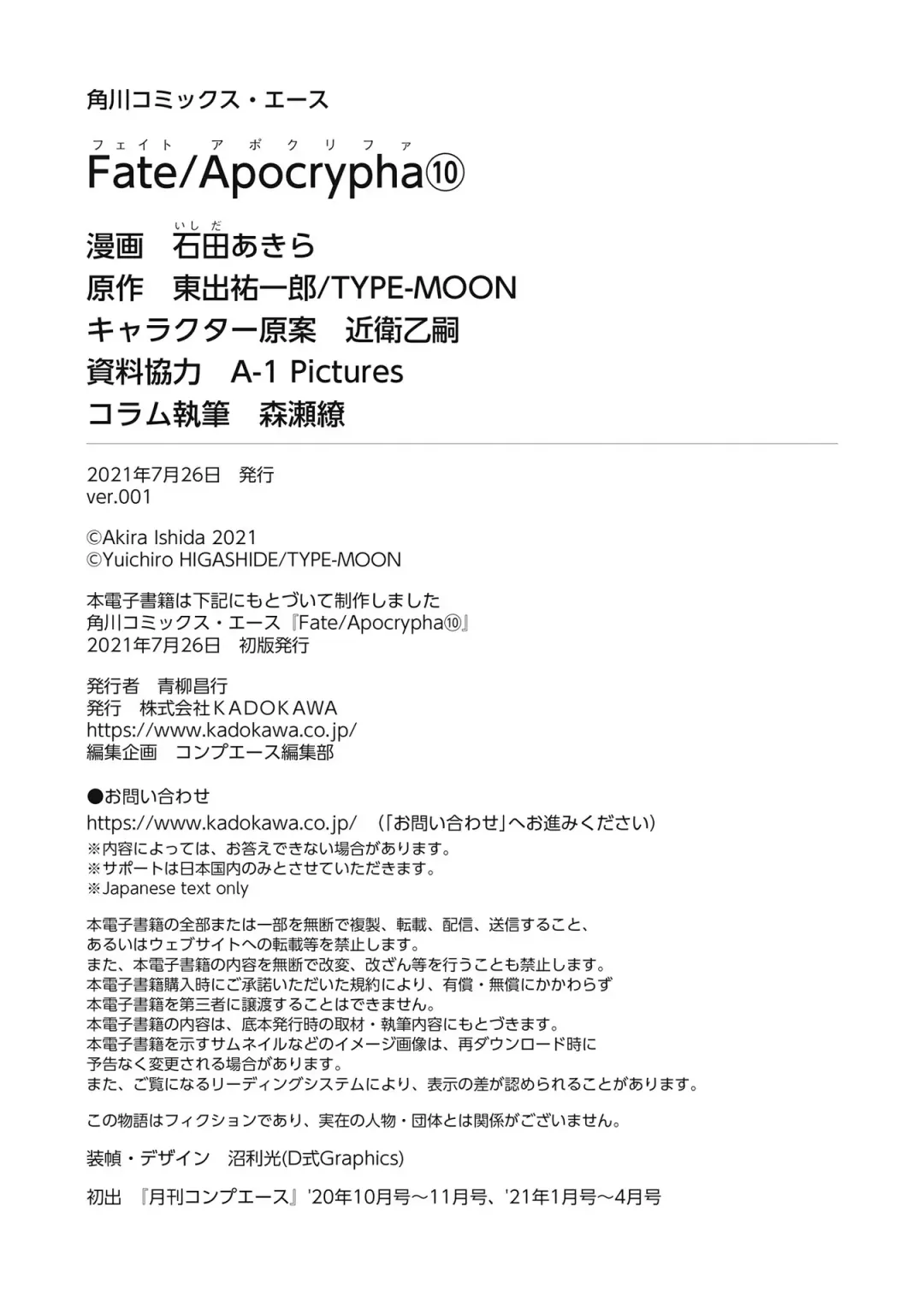 Fate/Apocrypha 10 Fhentai - Page 170