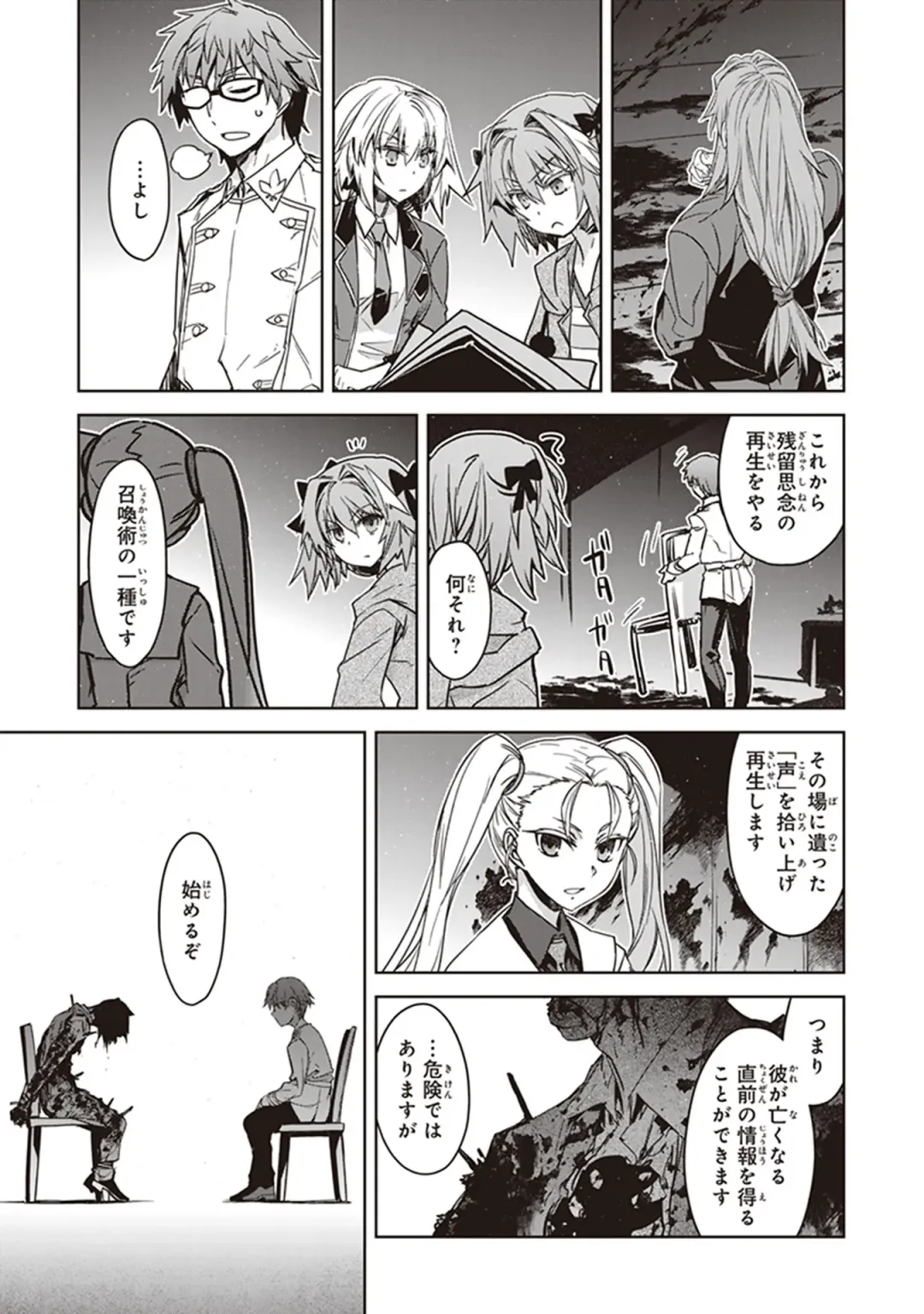 Fate/Apocrypha 10 Fhentai - Page 19