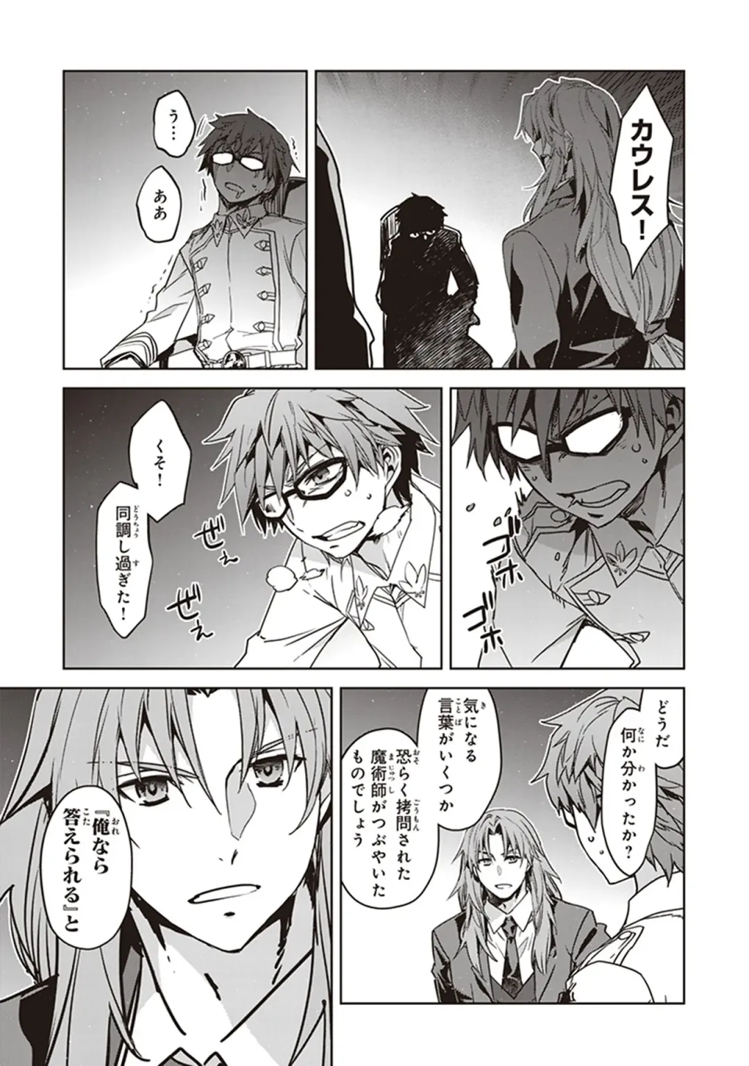 Fate/Apocrypha 10 Fhentai - Page 21