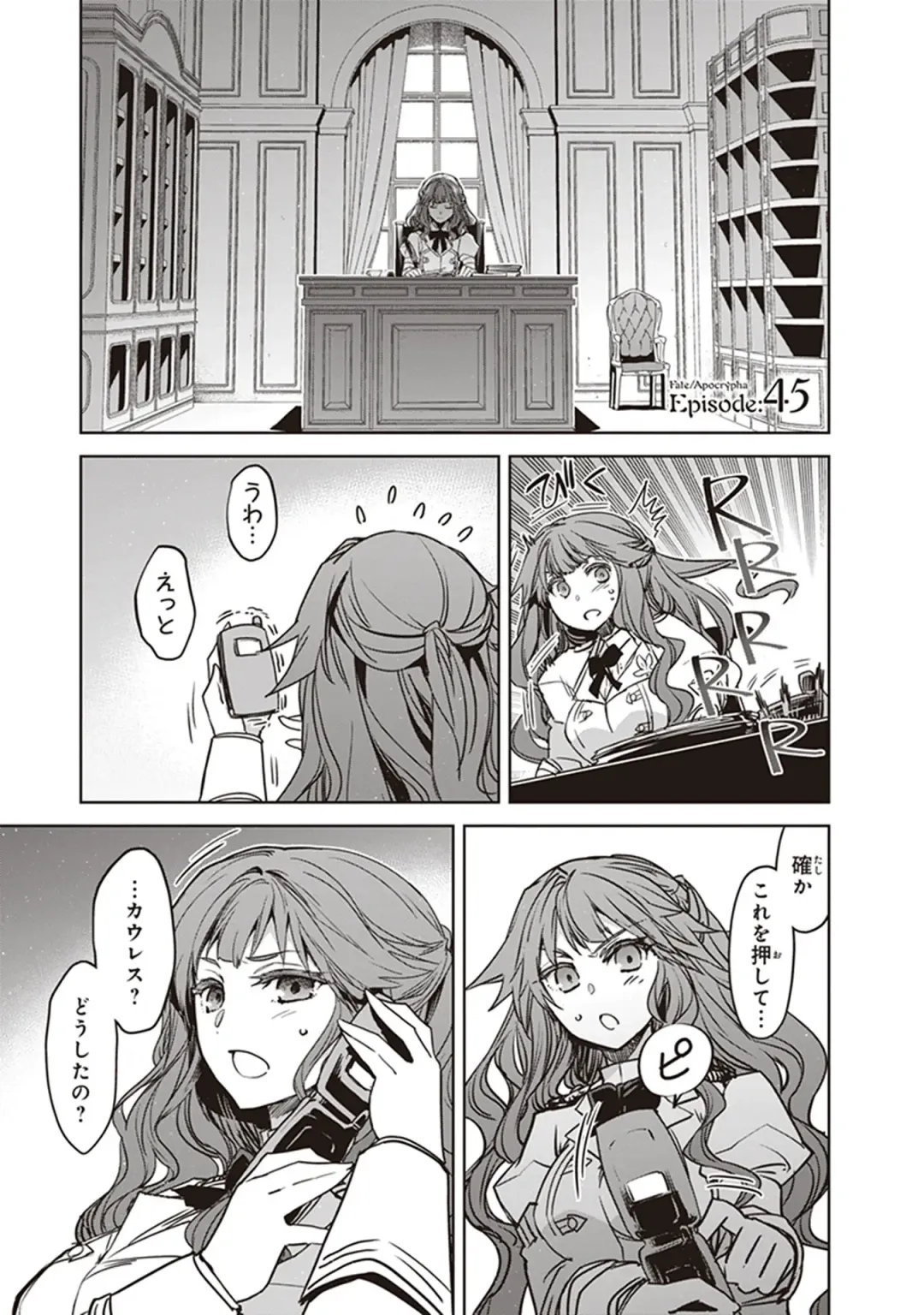 Fate/Apocrypha 10 Fhentai - Page 23