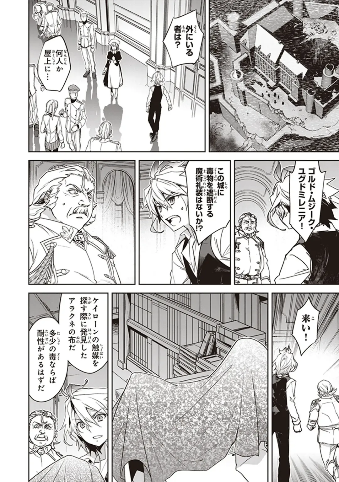 Fate/Apocrypha 10 Fhentai - Page 34