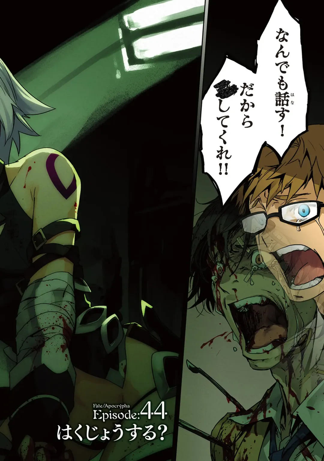 Fate/Apocrypha 10 Fhentai - Page 4