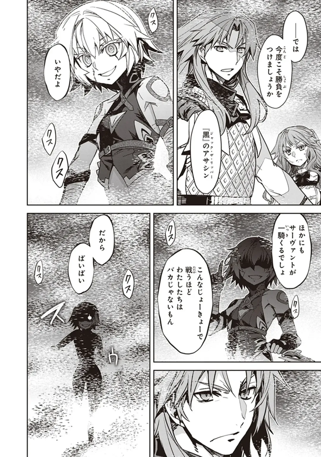 Fate/Apocrypha 10 Fhentai - Page 50