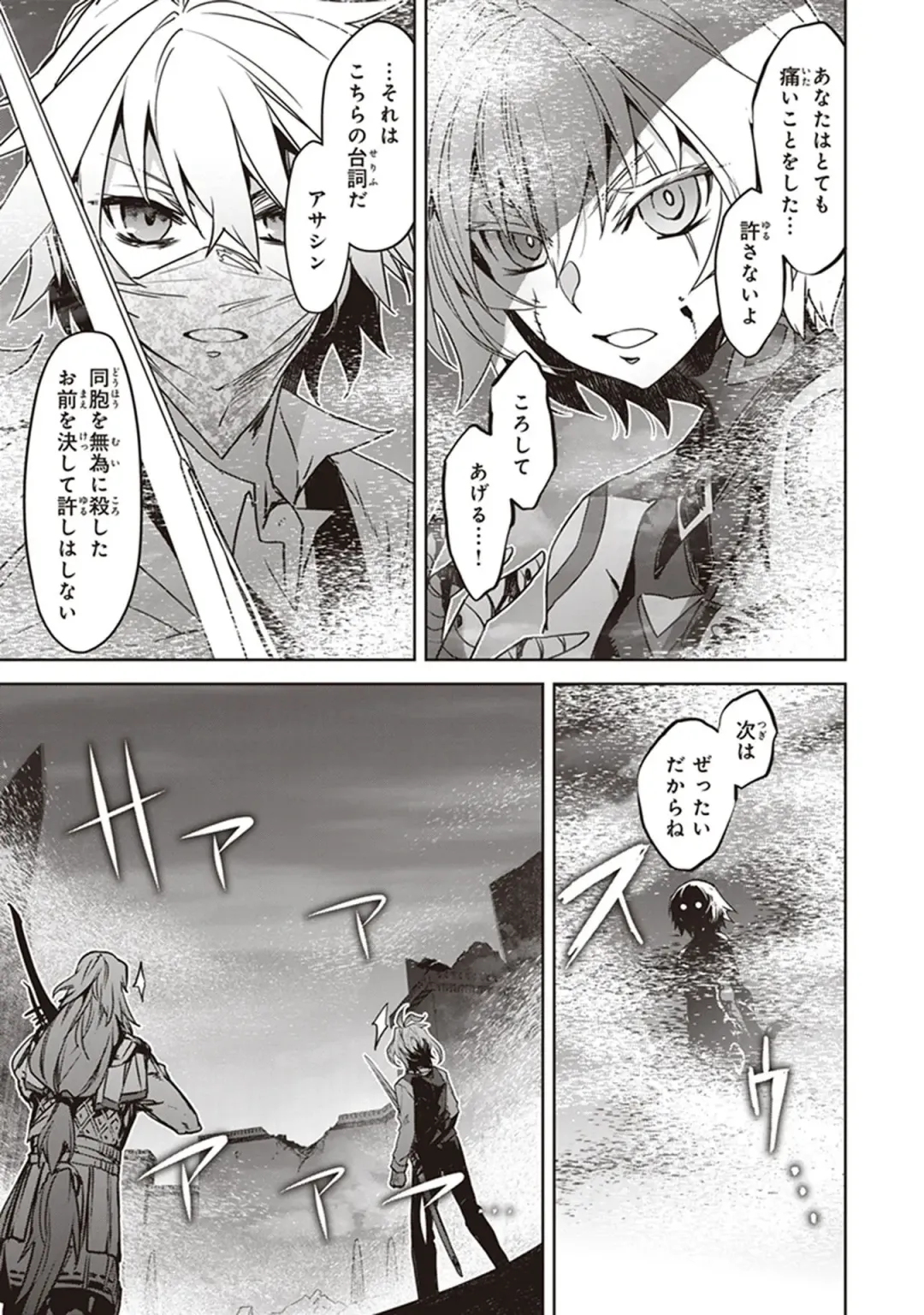 Fate/Apocrypha 10 Fhentai - Page 53