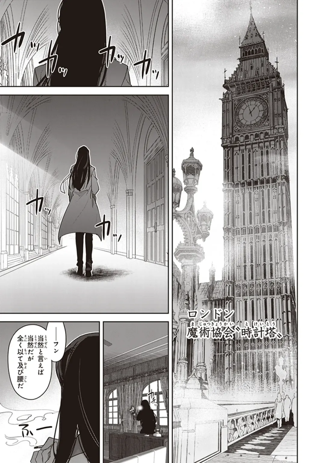 Fate/Apocrypha 10 Fhentai - Page 55