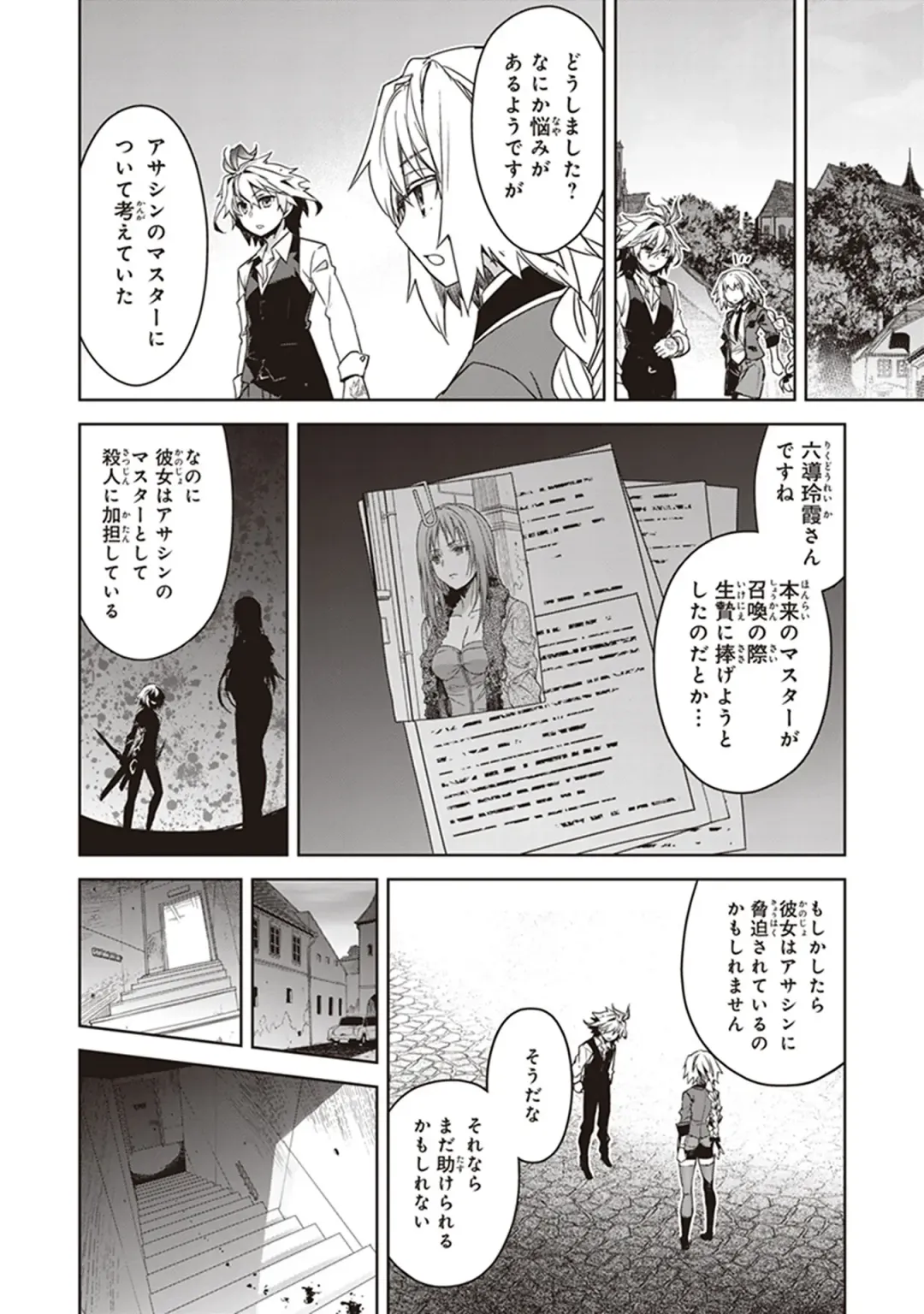 Fate/Apocrypha 10 Fhentai - Page 80