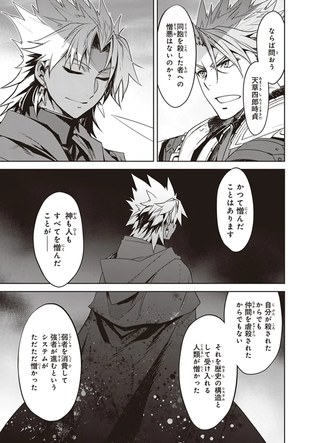 Fate/Apocrypha 10 Fhentai - Page 91