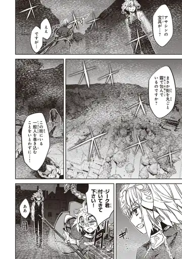 Fate/Apocrypha 10 Fhentai - Page 108