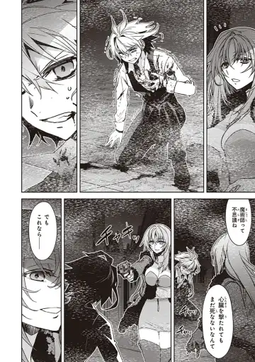 Fate/Apocrypha 10 Fhentai - Page 112