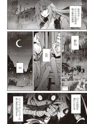 Fate/Apocrypha 10 Fhentai - Page 118