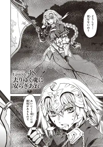 Fate/Apocrypha 10 Fhentai - Page 124