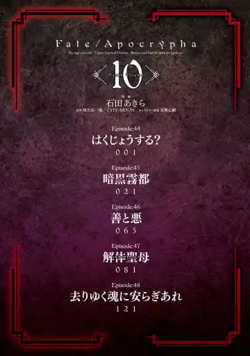 Fate/Apocrypha 10 Fhentai - Page 6