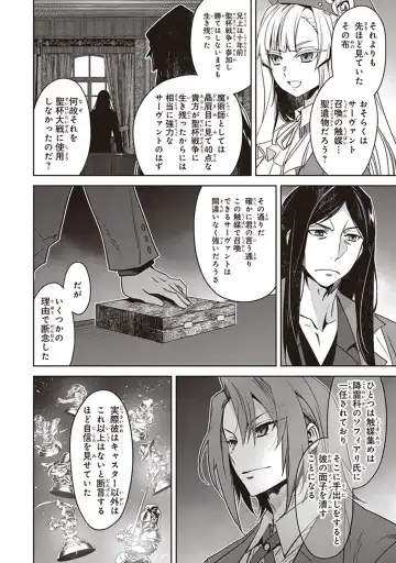 Fate/Apocrypha 10 Fhentai - Page 60