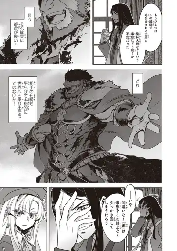 Fate/Apocrypha 10 Fhentai - Page 61
