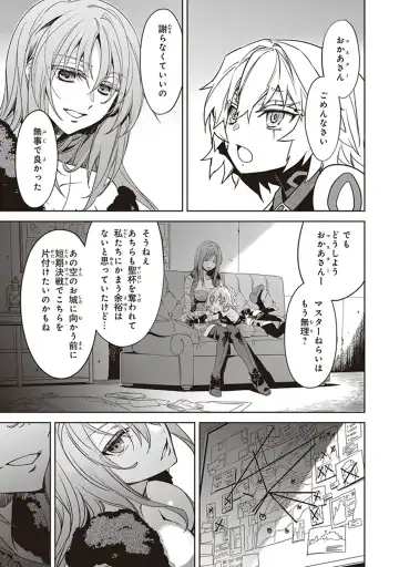 Fate/Apocrypha 10 Fhentai - Page 81