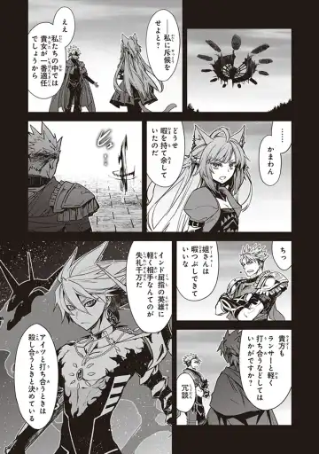 Fate/Apocrypha 10 Fhentai - Page 85