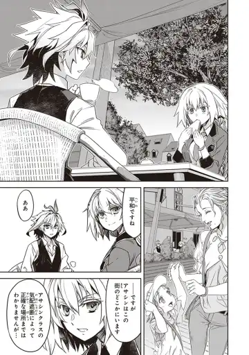 Fate/Apocrypha 10 Fhentai - Page 97