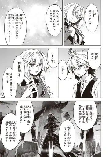 Fate/Apocrypha 10 Fhentai - Page 99
