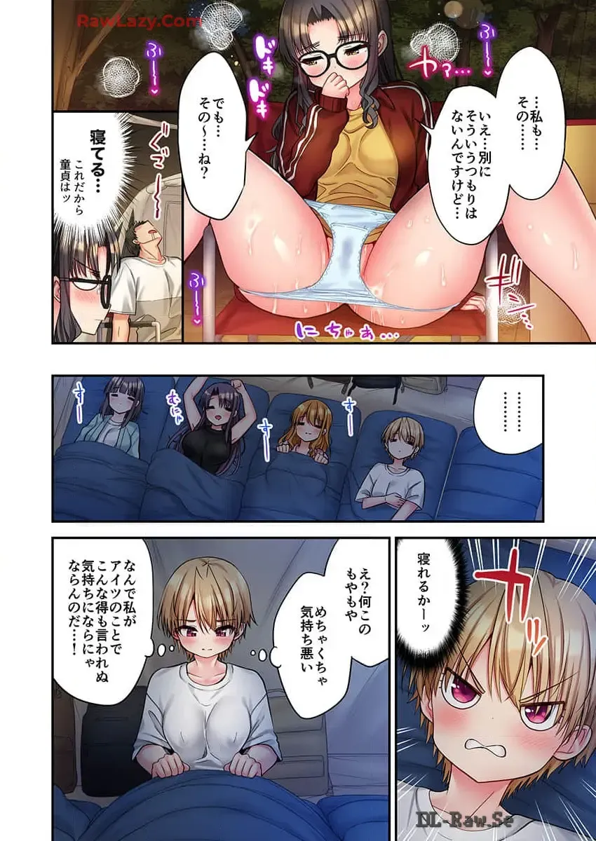 [Yuuki Hb] Haremu Kyanpu! 36-38 Fhentai.net - Page 82