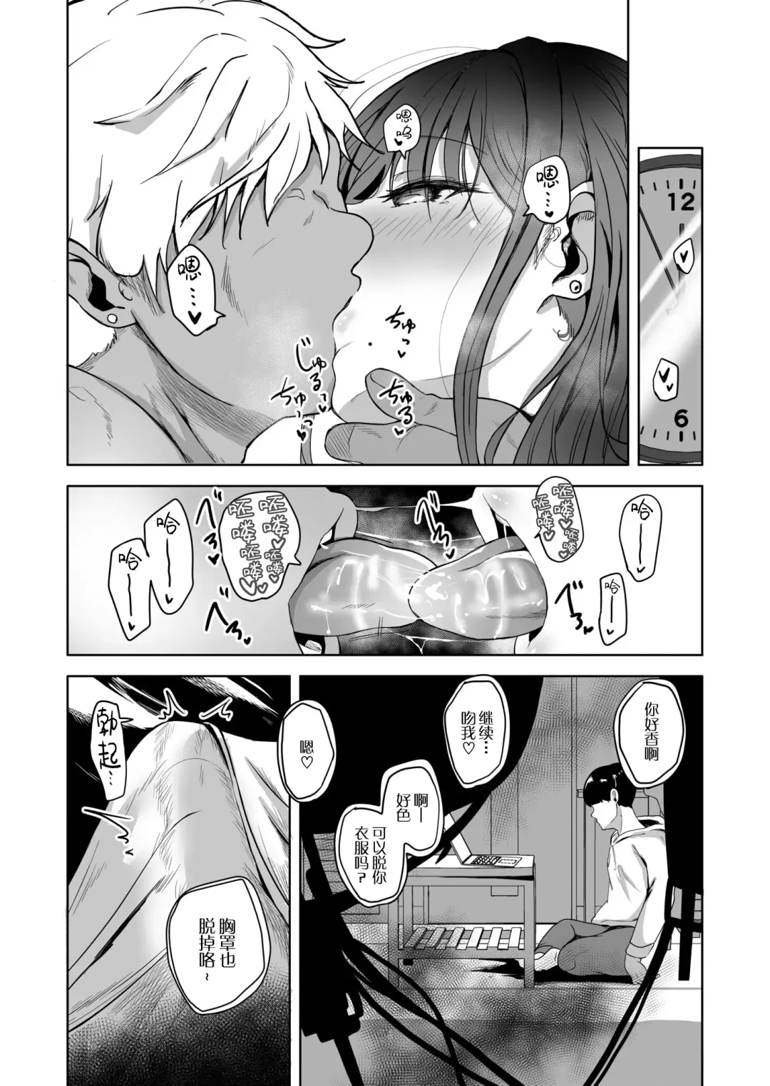 [Ayano Val] Suki datta Osananajimi ga AV ni Dete ita Hanashi ~Mimachigaeru hazu ga nai Omoide no Kanojo~ Fhentai.net - Page 10