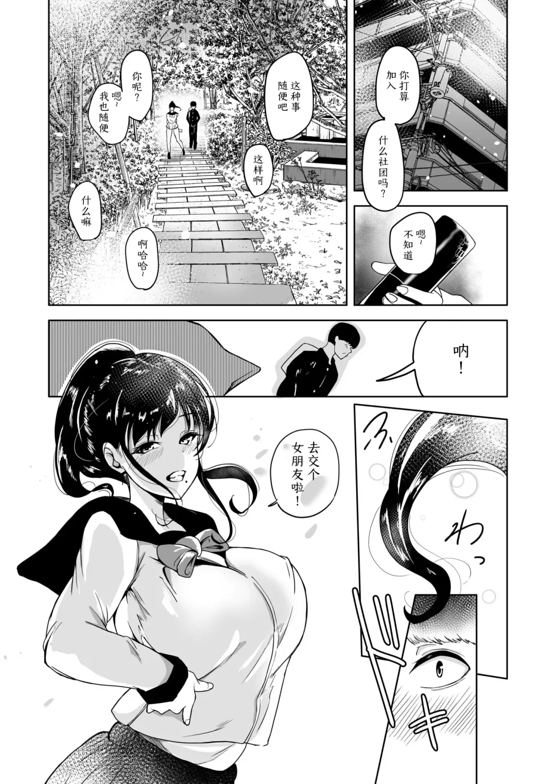 [Ayano Val] Suki datta Osananajimi ga AV ni Dete ita Hanashi ~Mimachigaeru hazu ga nai Omoide no Kanojo~ Fhentai.net - Page 19