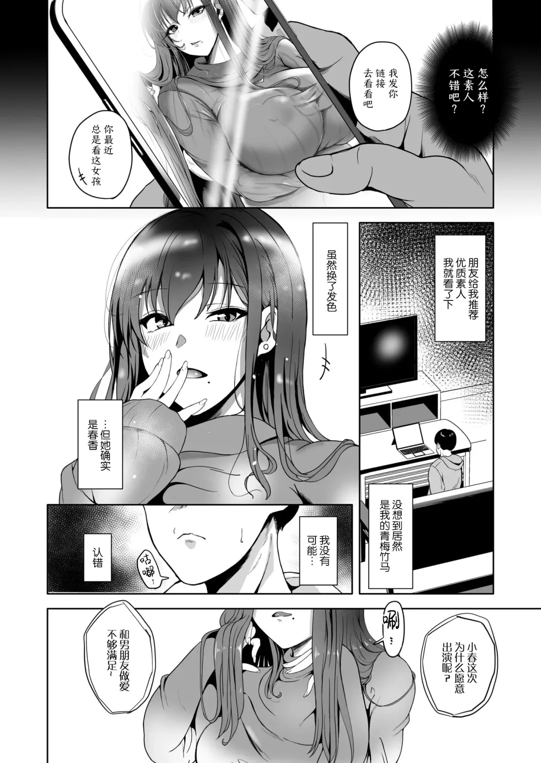 [Ayano Val] Suki datta Osananajimi ga AV ni Dete ita Hanashi ~Mimachigaeru hazu ga nai Omoide no Kanojo~ Fhentai.net - Page 4