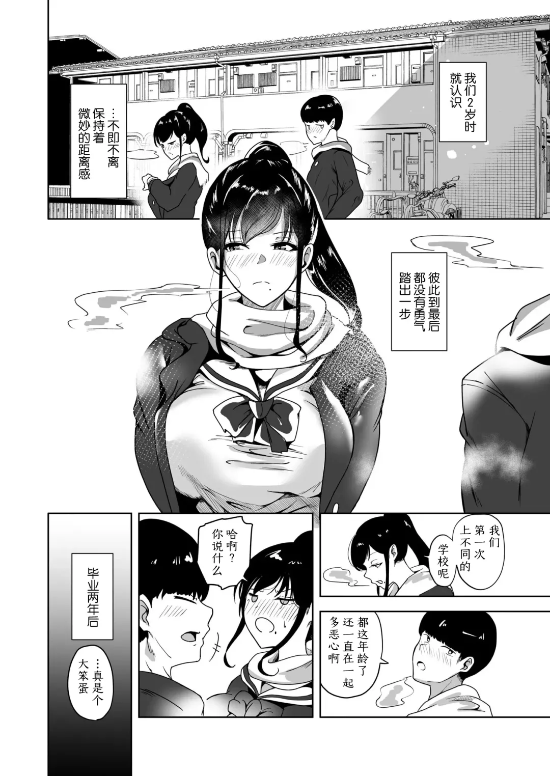 [Ayano Val] Suki datta Osananajimi ga AV ni Dete ita Hanashi ~Mimachigaeru hazu ga nai Omoide no Kanojo~ Fhentai.net - Page 6