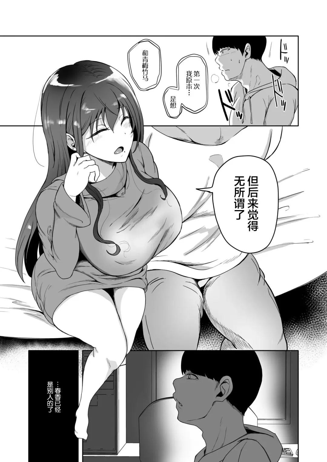 [Ayano Val] Suki datta Osananajimi ga AV ni Dete ita Hanashi ~Mimachigaeru hazu ga nai Omoide no Kanojo~ Fhentai.net - Page 9