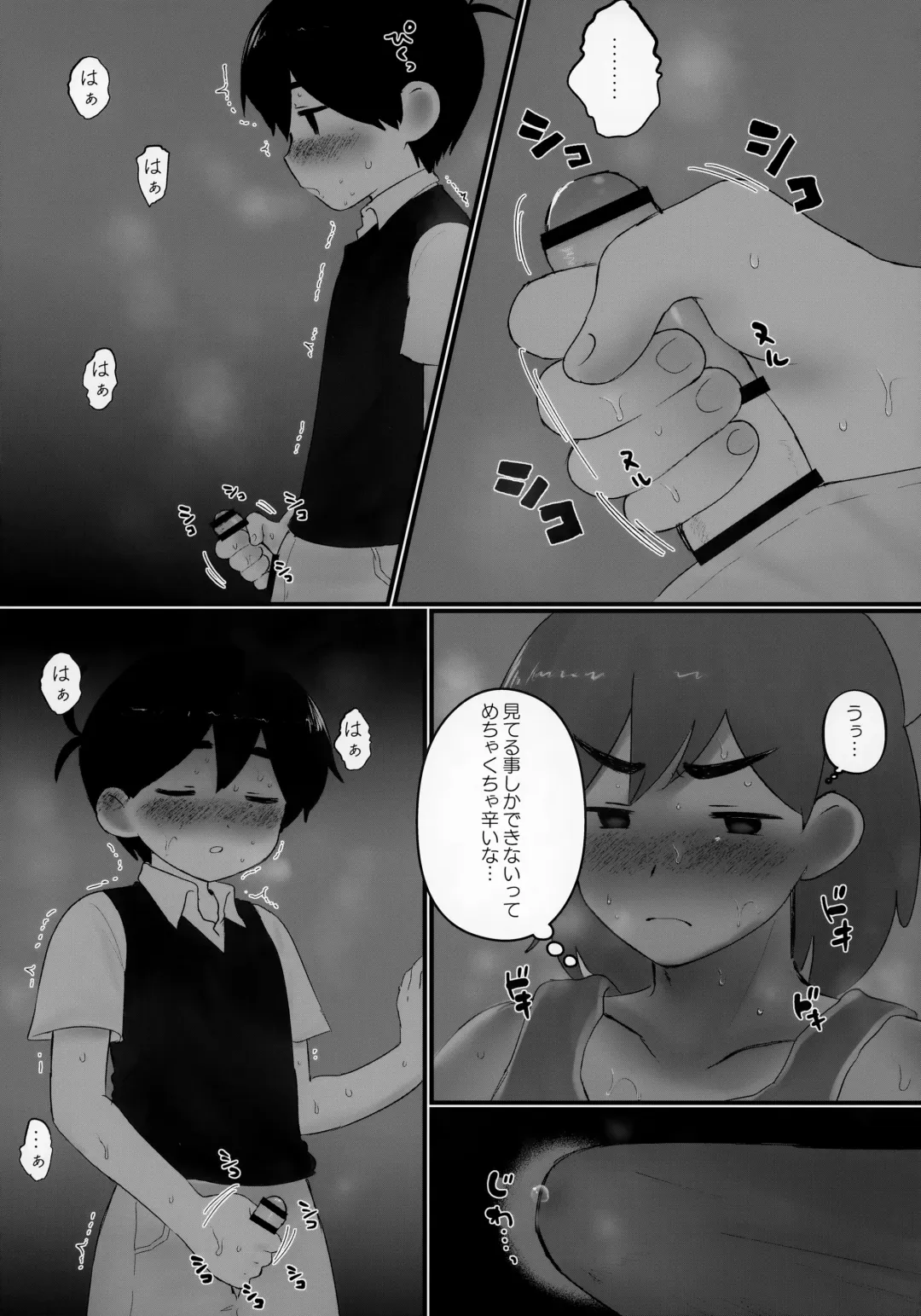 [No Name] Ie ni Daremoinai Toki no Tomodachi to no Sugoshikata ga Manaberu Hon - A book about playing lots of sports with friends Fhentai.net - Page 10