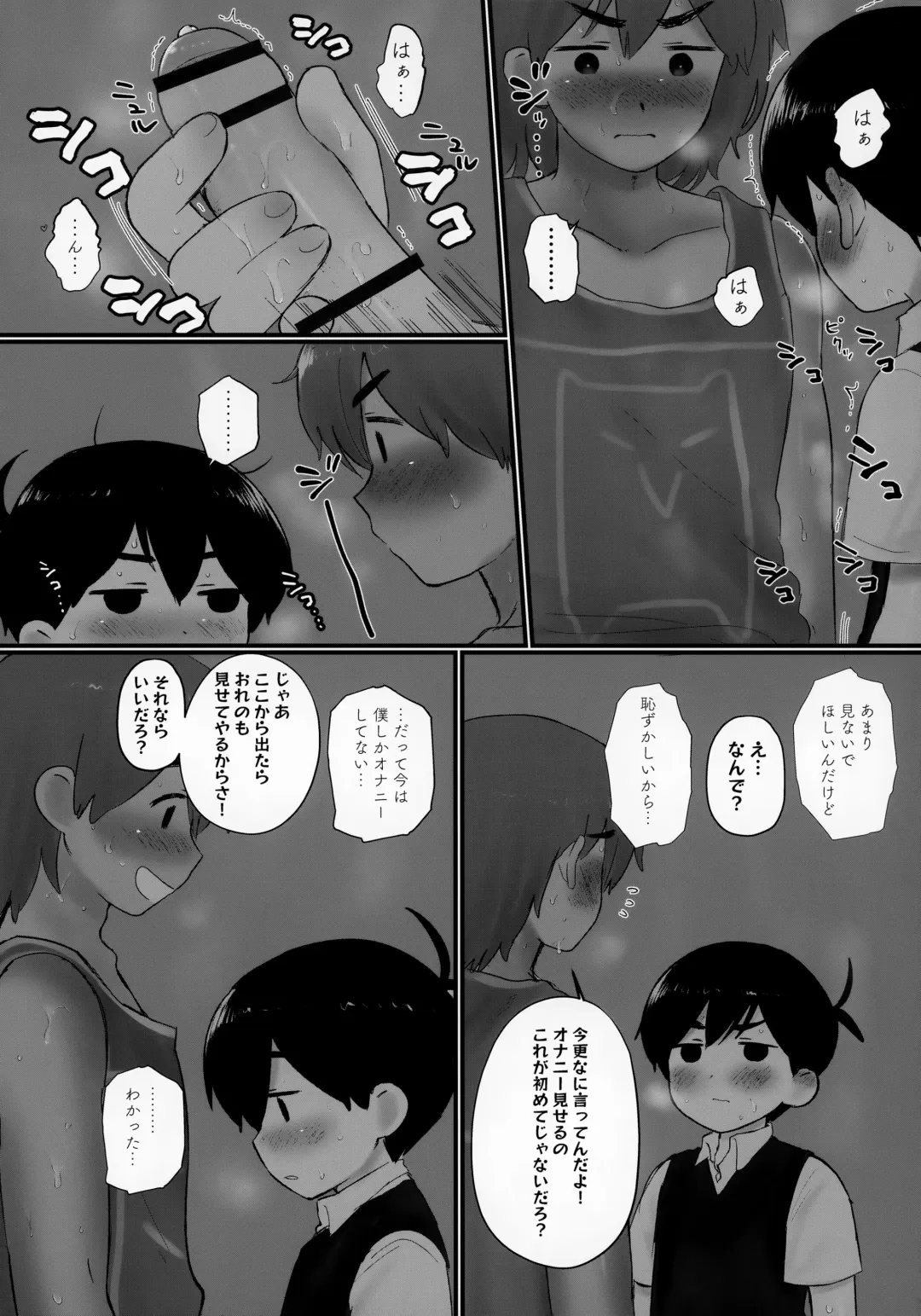 [No Name] Ie ni Daremoinai Toki no Tomodachi to no Sugoshikata ga Manaberu Hon - A book about playing lots of sports with friends Fhentai.net - Page 11