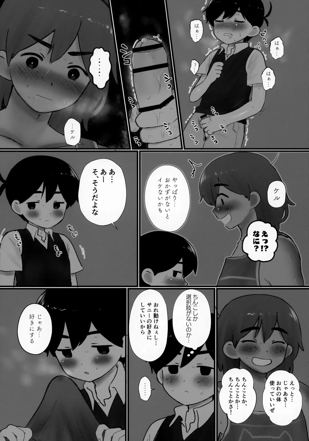 [No Name] Ie ni Daremoinai Toki no Tomodachi to no Sugoshikata ga Manaberu Hon - A book about playing lots of sports with friends Fhentai.net - Page 12