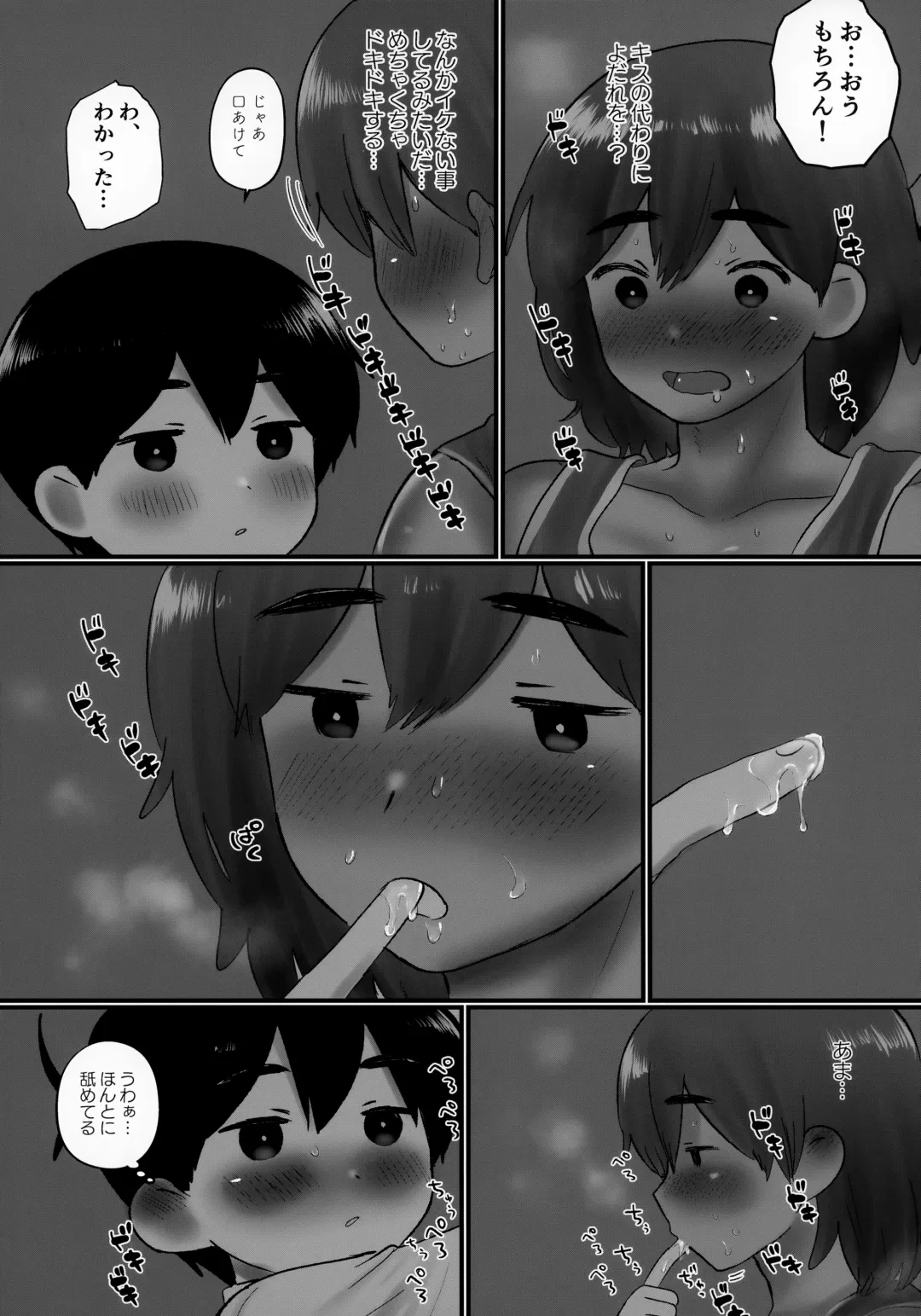 [No Name] Ie ni Daremoinai Toki no Tomodachi to no Sugoshikata ga Manaberu Hon - A book about playing lots of sports with friends Fhentai.net - Page 17