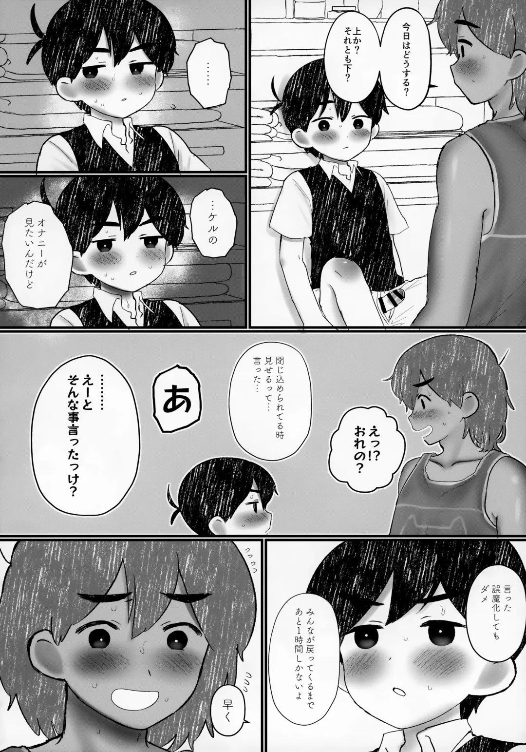 [No Name] Ie ni Daremoinai Toki no Tomodachi to no Sugoshikata ga Manaberu Hon - A book about playing lots of sports with friends Fhentai.net - Page 24