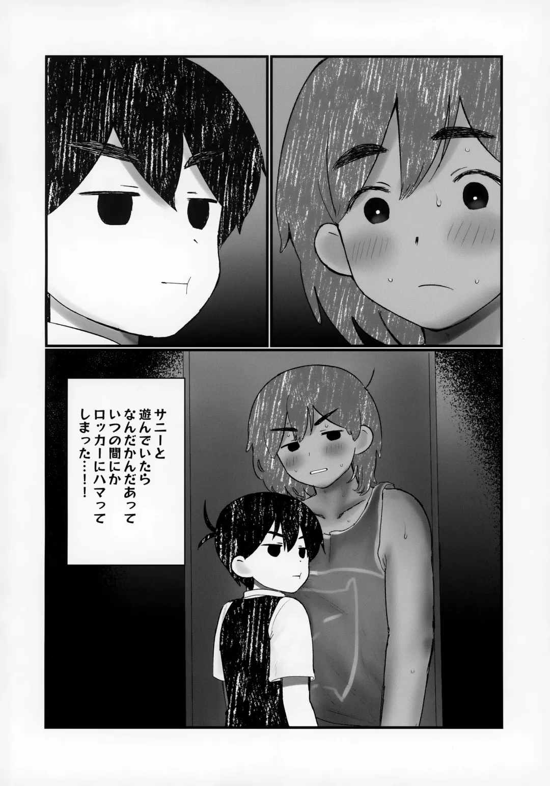 [No Name] Ie ni Daremoinai Toki no Tomodachi to no Sugoshikata ga Manaberu Hon - A book about playing lots of sports with friends Fhentai.net - Page 4