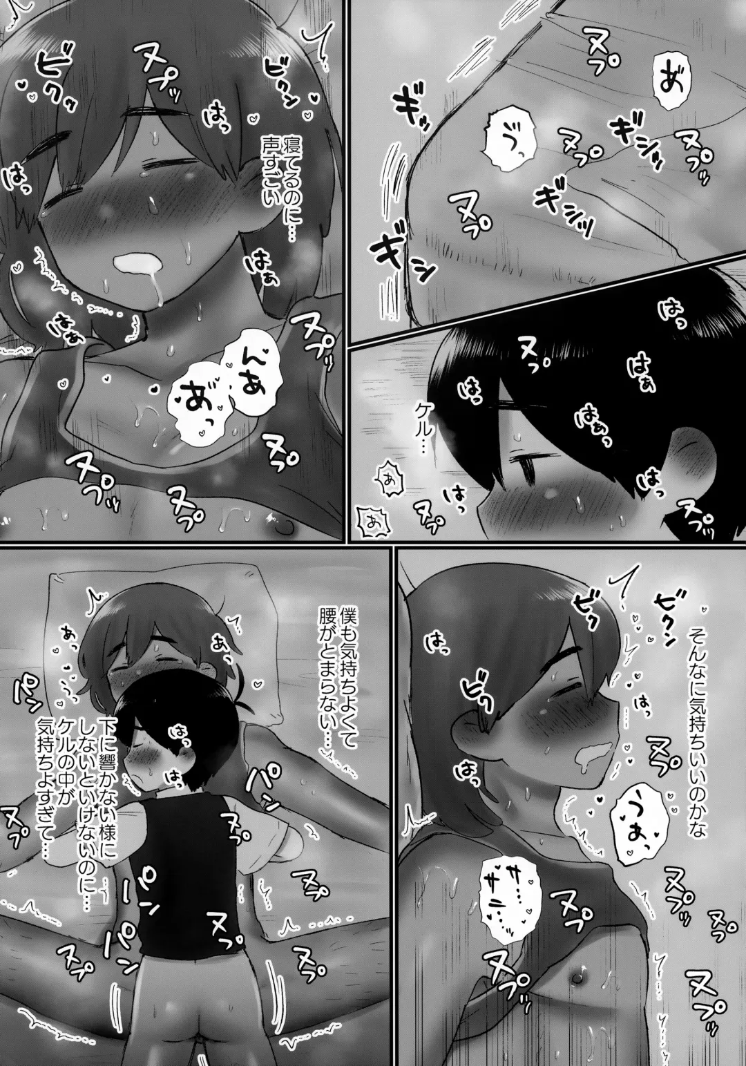 [No Name] Ie ni Daremoinai Toki no Tomodachi to no Sugoshikata ga Manaberu Hon - A book about playing lots of sports with friends Fhentai.net - Page 53