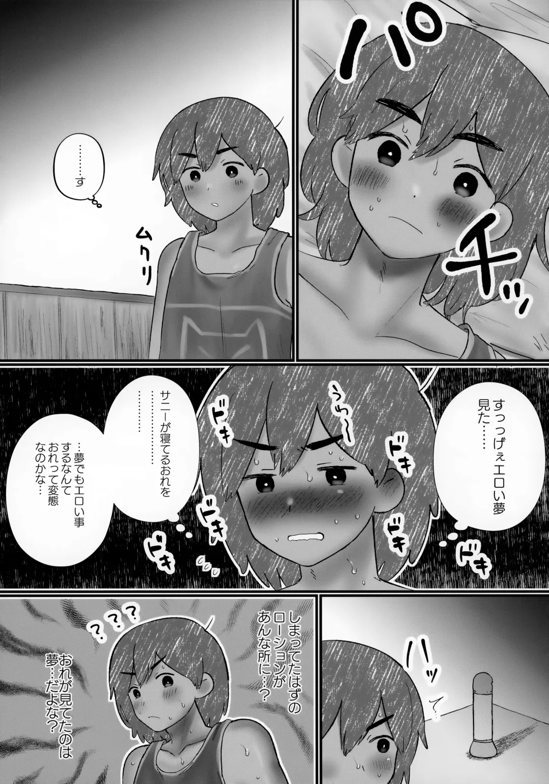 [No Name] Ie ni Daremoinai Toki no Tomodachi to no Sugoshikata ga Manaberu Hon - A book about playing lots of sports with friends Fhentai.net - Page 57