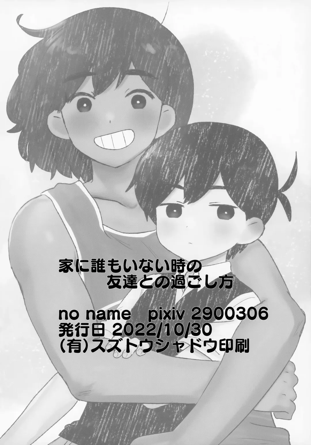 [No Name] Ie ni Daremoinai Toki no Tomodachi to no Sugoshikata ga Manaberu Hon - A book about playing lots of sports with friends Fhentai.net - Page 62