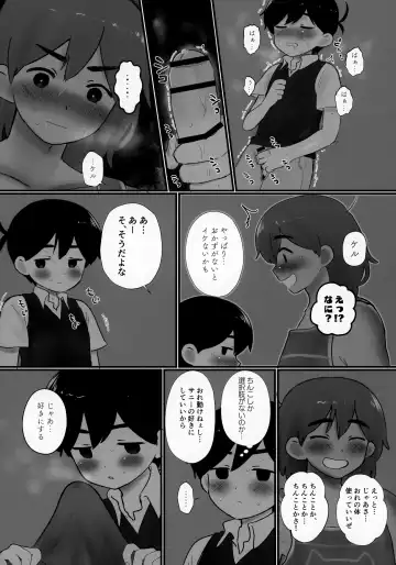 [No Name] Ie ni Daremoinai Toki no Tomodachi to no Sugoshikata ga Manaberu Hon - A book about playing lots of sports with friends Fhentai.net - Page 12