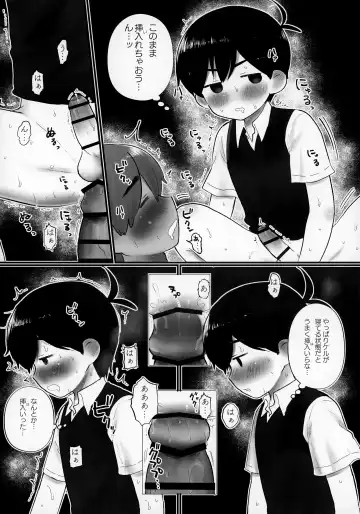 [No Name] Ie ni Daremoinai Toki no Tomodachi to no Sugoshikata ga Manaberu Hon - A book about playing lots of sports with friends Fhentai.net - Page 42