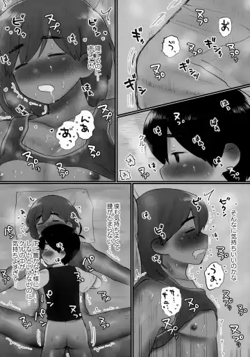 [No Name] Ie ni Daremoinai Toki no Tomodachi to no Sugoshikata ga Manaberu Hon - A book about playing lots of sports with friends Fhentai.net - Page 53