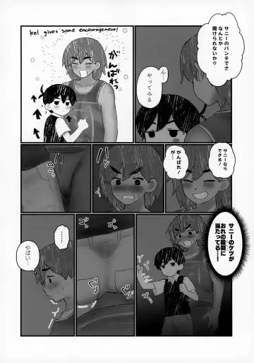 [No Name] Ie ni Daremoinai Toki no Tomodachi to no Sugoshikata ga Manaberu Hon - A book about playing lots of sports with friends Fhentai.net - Page 6