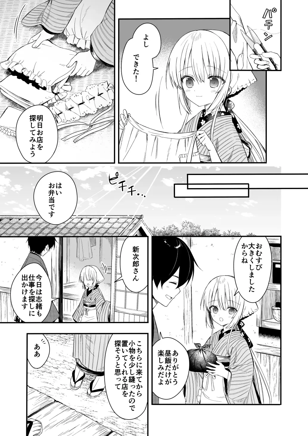 [Yuuki Rika] Nagayagurashi, Osanazuma Fhentai - Page 12