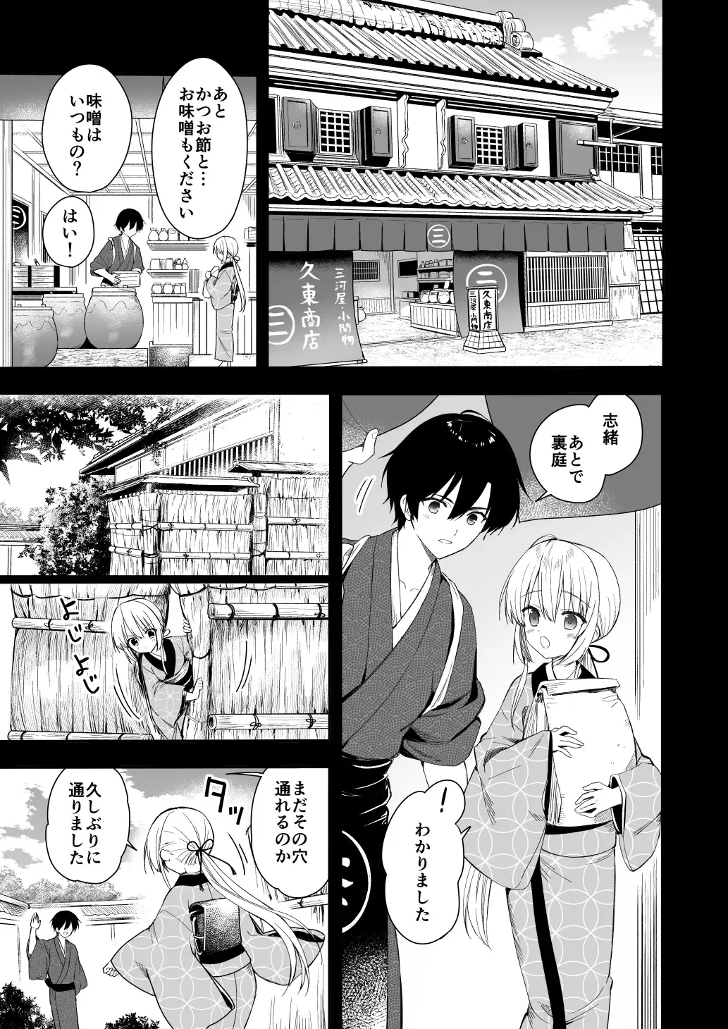 [Yuuki Rika] Nagayagurashi, Osanazuma Fhentai - Page 26