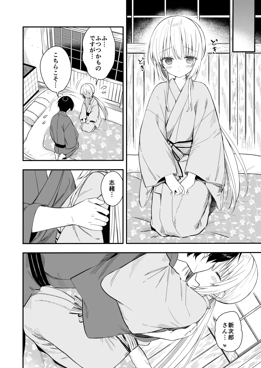[Yuuki Rika] Nagayagurashi, Osanazuma Fhentai - Page 35