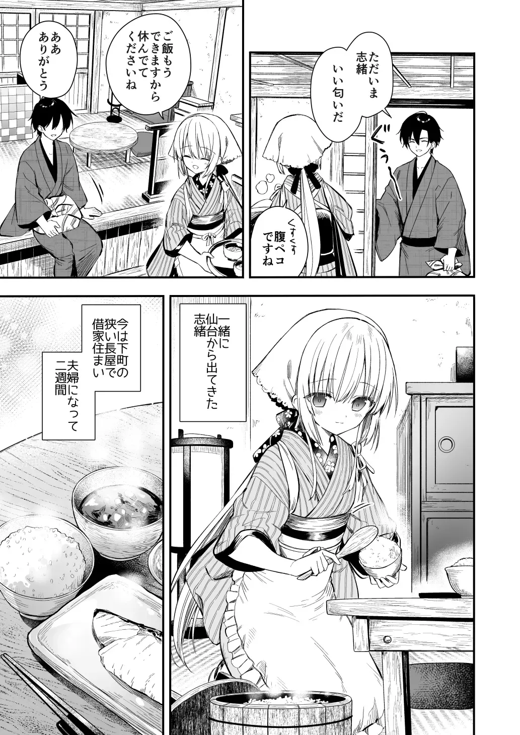 [Yuuki Rika] Nagayagurashi, Osanazuma Fhentai - Page 6
