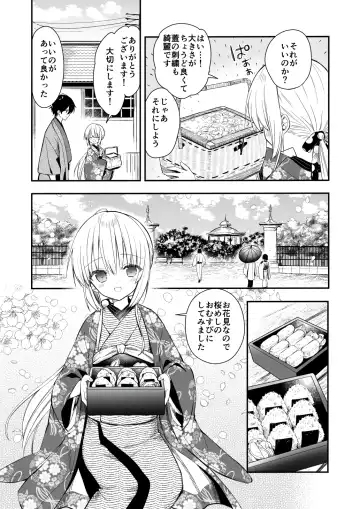 [Yuuki Rika] Nagayagurashi, Osanazuma Fhentai - Page 20