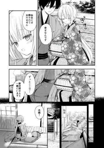[Yuuki Rika] Nagayagurashi, Osanazuma Fhentai - Page 24