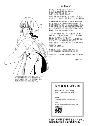 [Yuuki Rika] Nagayagurashi, Osanazuma Fhentai - Page 56